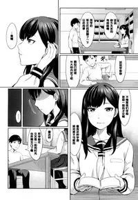 [Inukami] Kimi no Me o Hikitai (COMIC Koh 2017-03) [Chinese] [黑条汉化] [Digital]
