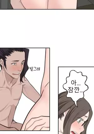 Tissue Thieves Ch.1-26