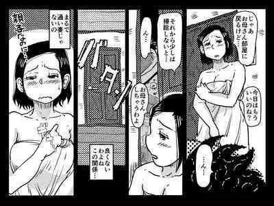 [Junk Center Kameyoko Bldg (Junk Kameyoko)] Nidome no Kinshinsoukan. Kodomobeya Oji-san to Kateinai Furin o Suru Koto ni Natta Okaa-san no Hanashi.