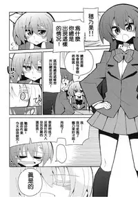 (Bokura no Love Live! 14) [7 Colored LED (Nekonso)] Futa Umi Hono Slave (Love Live!) [Chinese] [沒有漢化]