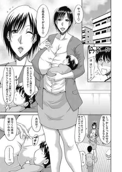 [Kai Hiroyuki] Delizuma ~Danchizuma no Himitsu Ch. 1-5 [Digital]