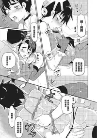 [Coin RAND] Boku wa Otou-san no Oyome-san - I am a bride of father Ch. 1 (Otokonoko HEAVEN Vol. 16) [Chinese] [管少女汉化] [Digital]