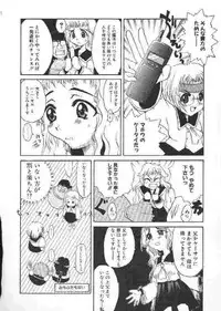 [Kaorunaoka Sakakibara] Chichi Bust (low quality)