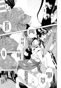 [Tokisana] Kachiki na Onna ga Buzama na Ahegao o Sarasu Made [Chinese] [Pつssy汉化组]