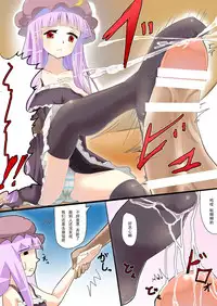 [Toukaidou] Footjob for M (Touhou Project) [Chinese] [黑条汉化]