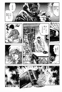 [Maeda Toshio] Chi no Wana Vol. 2