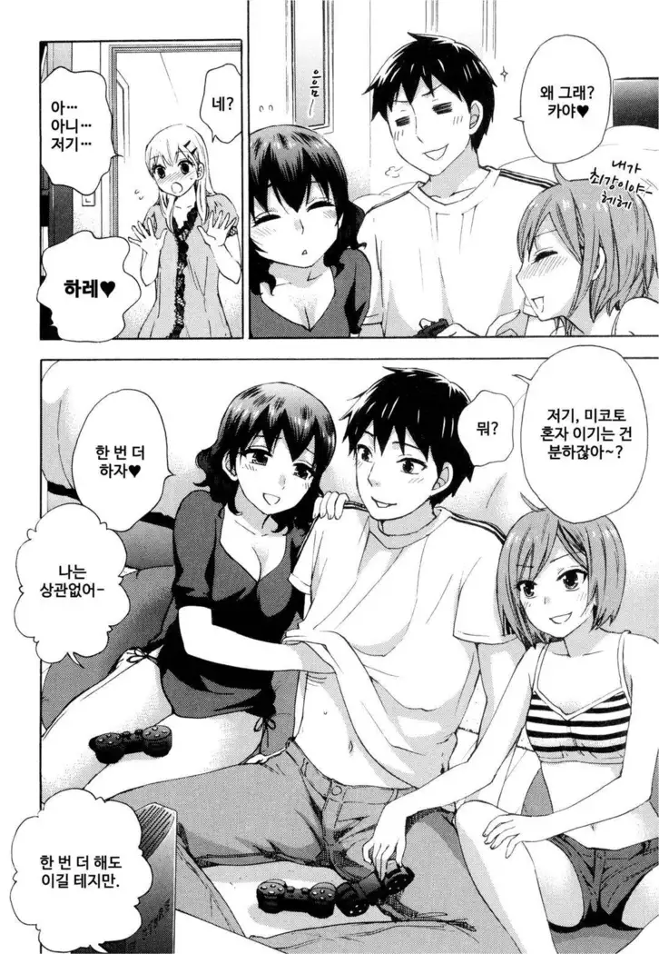 絶対★は～れむ 04