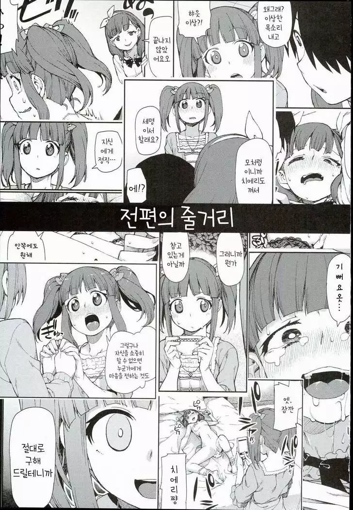 i have believed in much