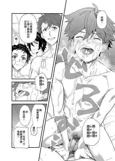 [Eichi Jijou (Takamiya)] Kyō wa ore ga sōnyū rerukara!! |今日我要與你結合!! [Chinese] [Decensored] [Digital]