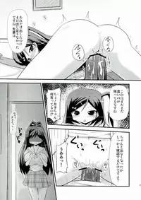 (C84) [MUSA-C (ASH)] Tsutsukakushi-san Chi no Maou-sama (Hentai Ouji to Warawanai Neko.)