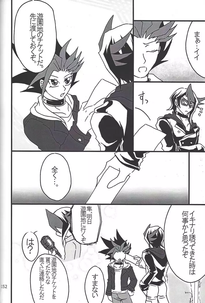 Danshi hanran gunbyō no nichijō REMIX