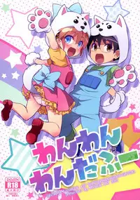 (SUPER24) [MIRAGE CAT (Suika Soda)] Wanwan Wonderfull (Gintama)