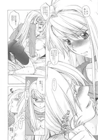 (C78) [Toko-ya (HEIZO, Kitoen)] ED x WIN 3 (Fullmetal Alchemist)