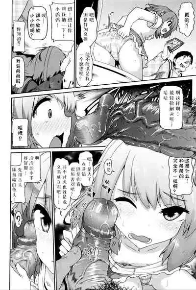 [Yuushi Tessen] Tadashii Koude no Tsukaikata | 正确的卡牌使用方法 (Heartcatch Puni Pedo! Cosmos Gumi) [Chinese] [工口之魂个人汉化] [Decensored]