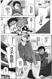 [Yoshimura Tatsumaki] Ero Kahogo Onee-san - Sex Overprotectiv Sister | 性愛過保護的姊姊們 [Chinese]