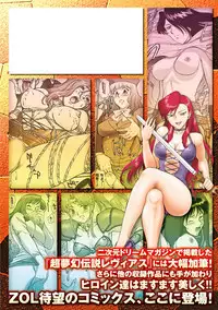 [ZOL] FIGHTING BEAUTY [Digital]