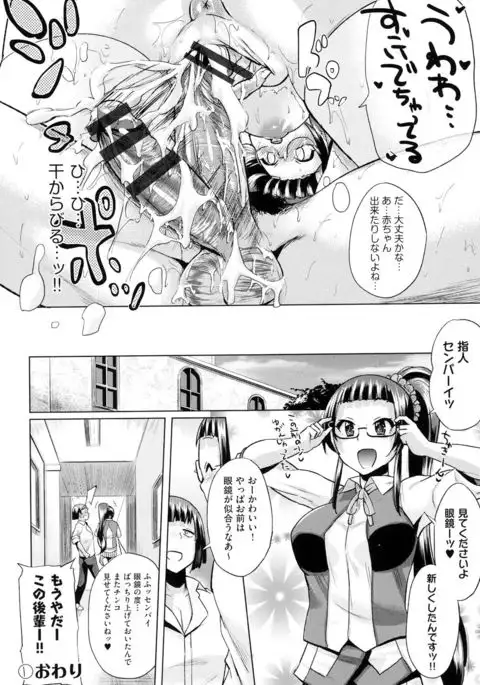 jc-t Haramitai-kei Joshi