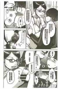 [Sugi G] Seikatsu Koujou Keikaku [Chinese]