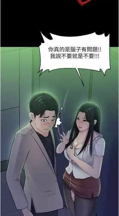 深入小姨子 44-50