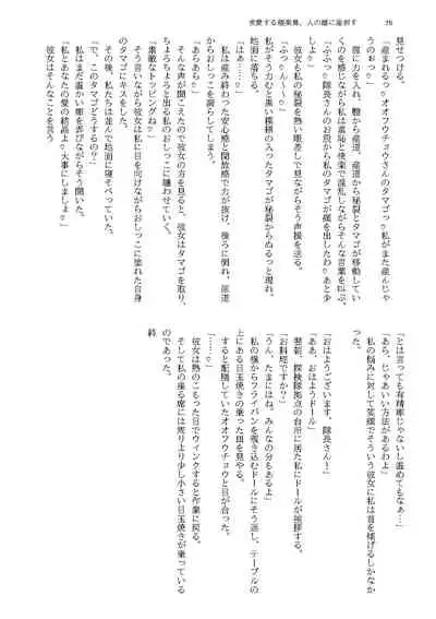 [Amefuri Dauzaa (Various)] けものの愛を受け止めろ♡ヒトメス総受け合同 (Kemono Friends)