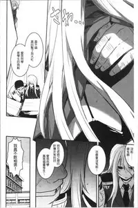 Kiss Shite, Sensei. - Kiss me, Teacher