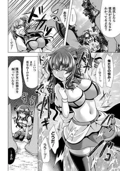2D Comic Magazine Choukyouzumi Tatakau Heroine Vol. 1
