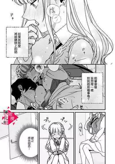 [Mashiro Shiroiro] Minami Sanpai wa Mousou yori Ecchi de Zetsurin~01-05 | 南前辈比妄想中更加情色绝伦~01-05[Chinese] [橄榄汉化组]