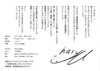 (C94) [POETTO (Haryu)] Kisei Jijitsu Daisakusen! (Touhou Project)