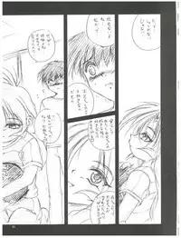 (C57) [RoriE-Do (Saeki Takao)] tWo With (Zanteihan) (Pretty Sammy, Kizuato)