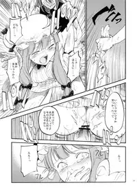 (Reitaisai 10) [Shironegiya (miya9)] Donten Library (Touhou Project) [Incomplete]