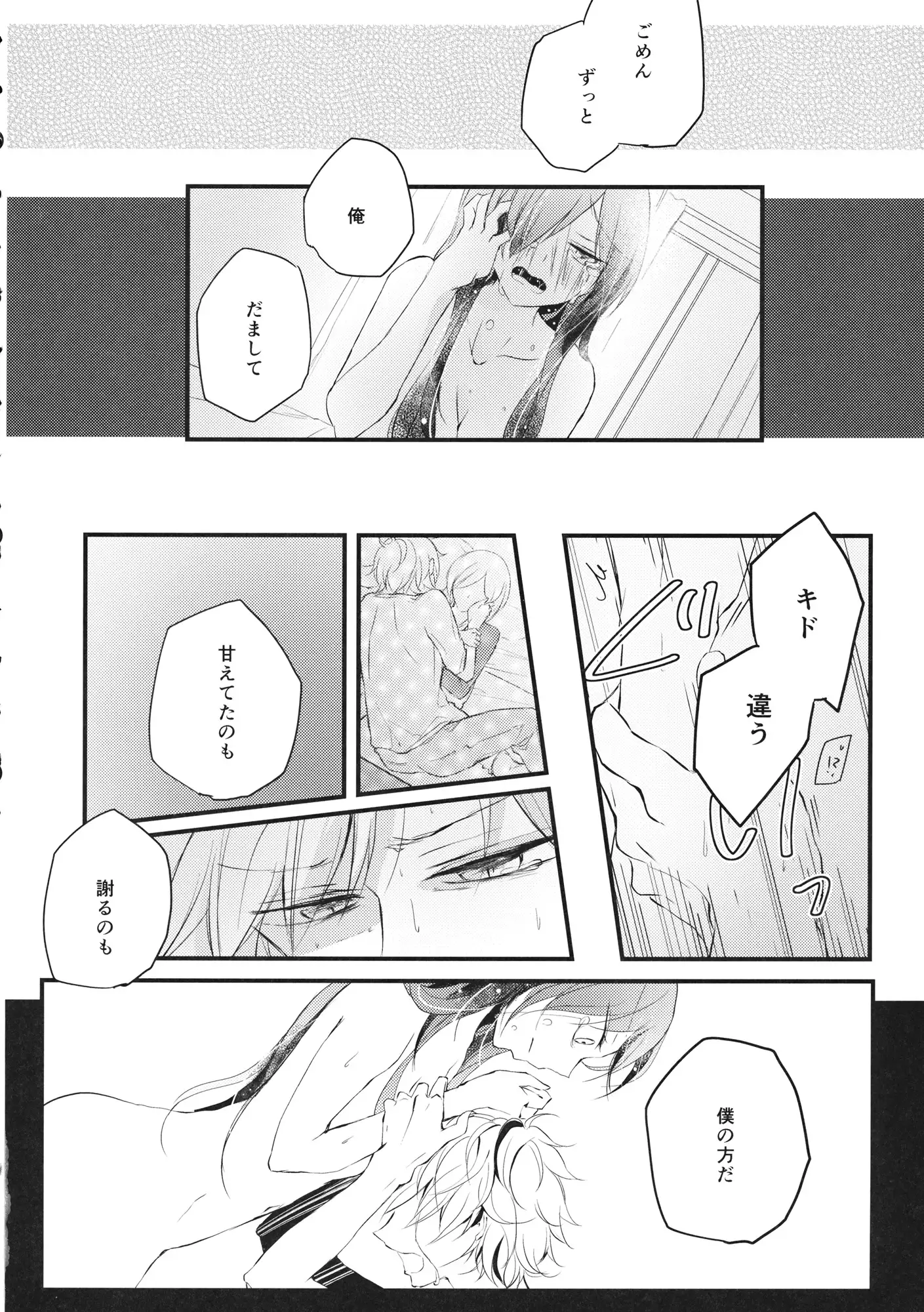 シゲキカクテル