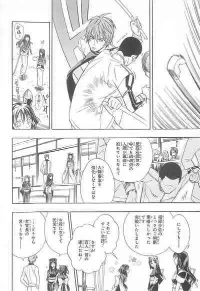 Daiteikoku comic Anthology vol.2