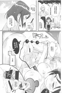 [Kishinosato Satoshi] Hame Sakari | 交合發情期 [Chinese]