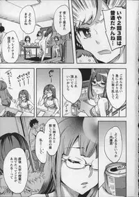 [Emua] Offline Game Vol.8