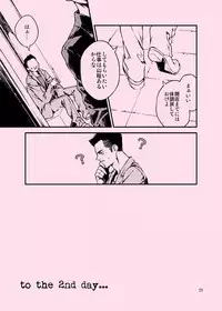 [Tinmeshi] AciD (Kung Fu Chefs) [Digital]