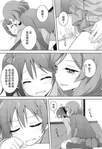 (Bokura no Love Live! 19!) [Umenomi Gahou (Umekiti)] Himitsu Gokko (Love Live!) [Chinese] [脸肿汉化组]