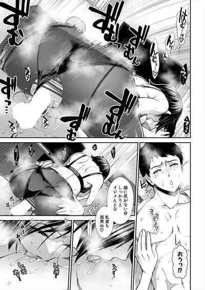 COMIC Mugen Tensei 2023-02