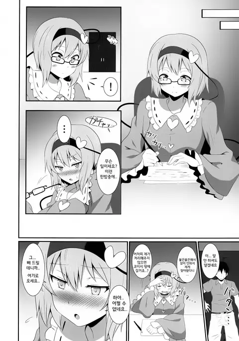 Satori-sama no Ecchi na Hon.