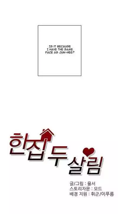 Two Lives in the Same House Ch. 1-24