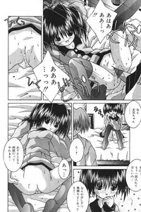 [Tsurugi Motoaki] Imouto kansatsu nikki