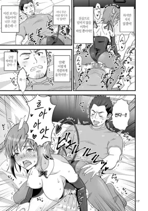 Succubus VS Charisma AV Danyuu