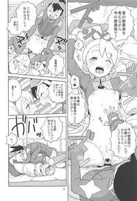 (SC2019 Spring) [Zenra Restaurant (Heriyama)] Kobako Ippai no Iincho (Mega Man Star Force)