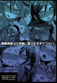 (Senka no Toki 10) [Mycology. (Ainari Yumu)] Taishou-gumi Taishou (Touken Ranbu) [English] {Shotachan}