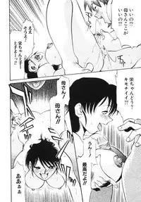 [Anthology] Haitokubana - Immoral Flower Vol. 2