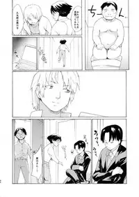 [PARANOIA CAT (Fujiwara Shunichi)] Akogare no Onna -Kurokawa Tomoe Hen- #4 [Digital]