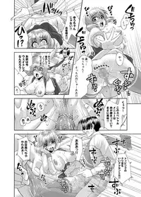 Canopri Comic 2012-09 Vol.23 [Digital]