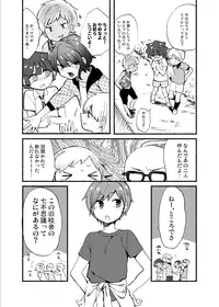 [Hitsuka no Tsukimiko (Hitsuka)] Gakkou no Neidan ・ Jou