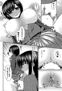 [Takano Miki] Torokeru Kanojo… - My Melting Girlfriend