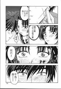 (C65) [Oretachi Misnon Ikka (Misnon the Great)] Gyokusai Kakugo 4 - Zengun Totsugeki Seyo! (Full Metal Panic!) [Chinese] [靴下漢化組]