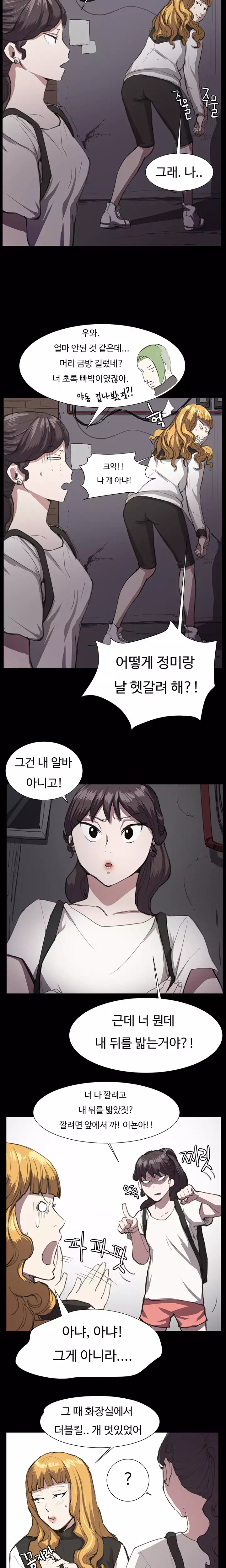 Conveni Ch.1-24